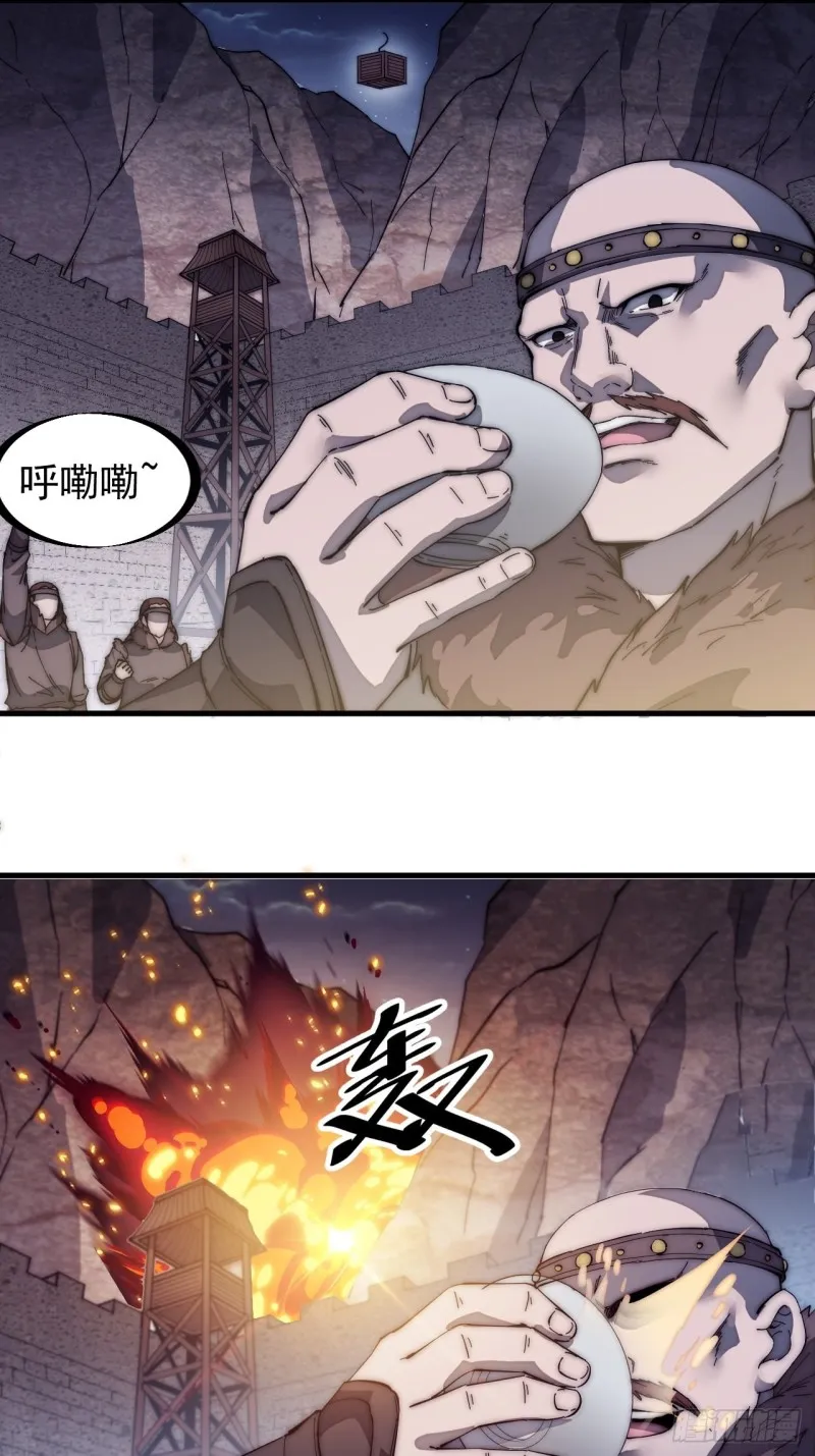 第一百六十三话：借我一挂天河 第13页