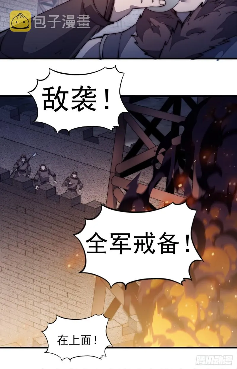 第一百六十三话：借我一挂天河 第14页
