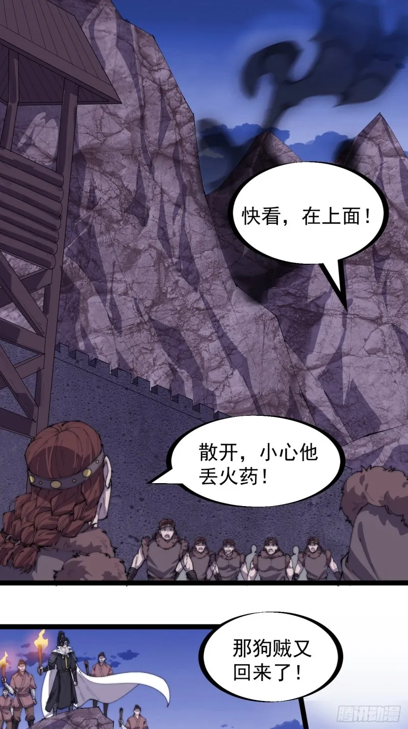 第一百六十三话：借我一挂天河 第15页