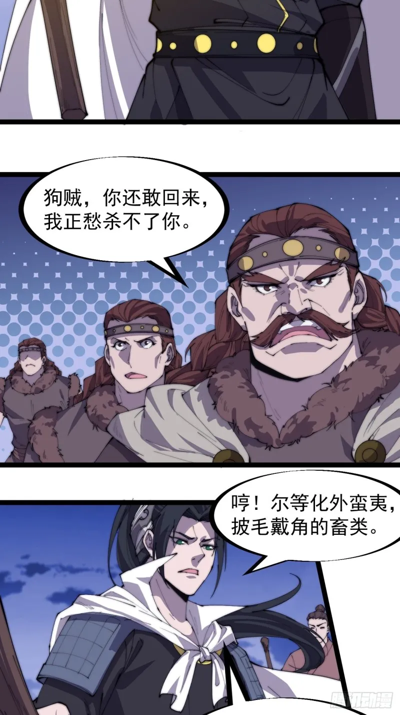 第一百六十三话：借我一挂天河 第17页