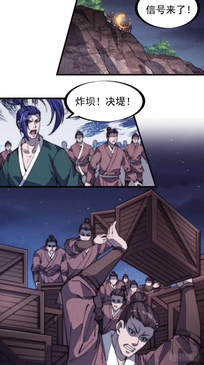 第一百六十三话：借我一挂天河 第22页