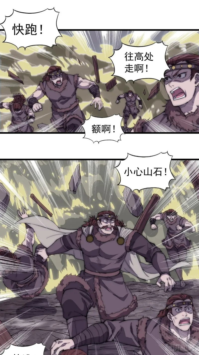 第一百六十三话：借我一挂天河 第27页