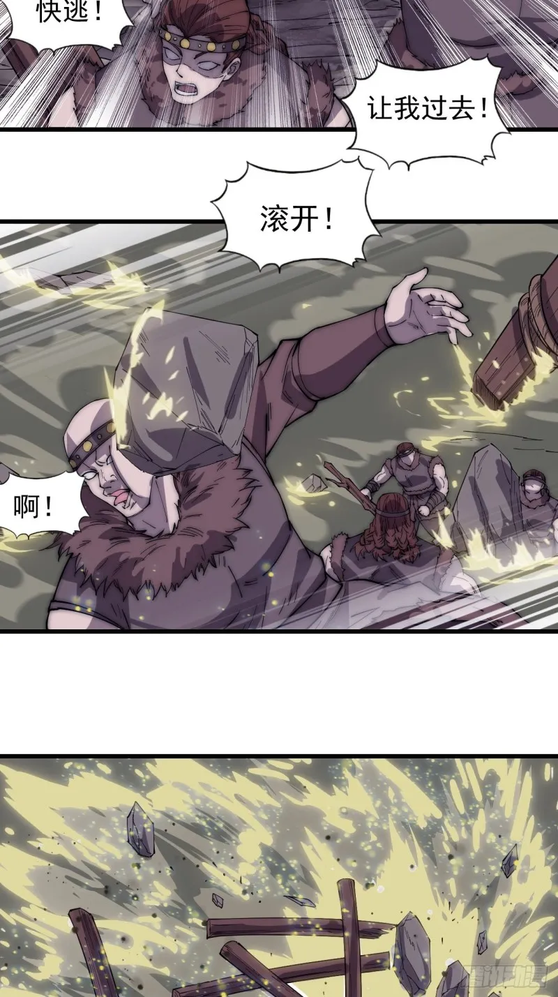 第一百六十三话：借我一挂天河 第28页