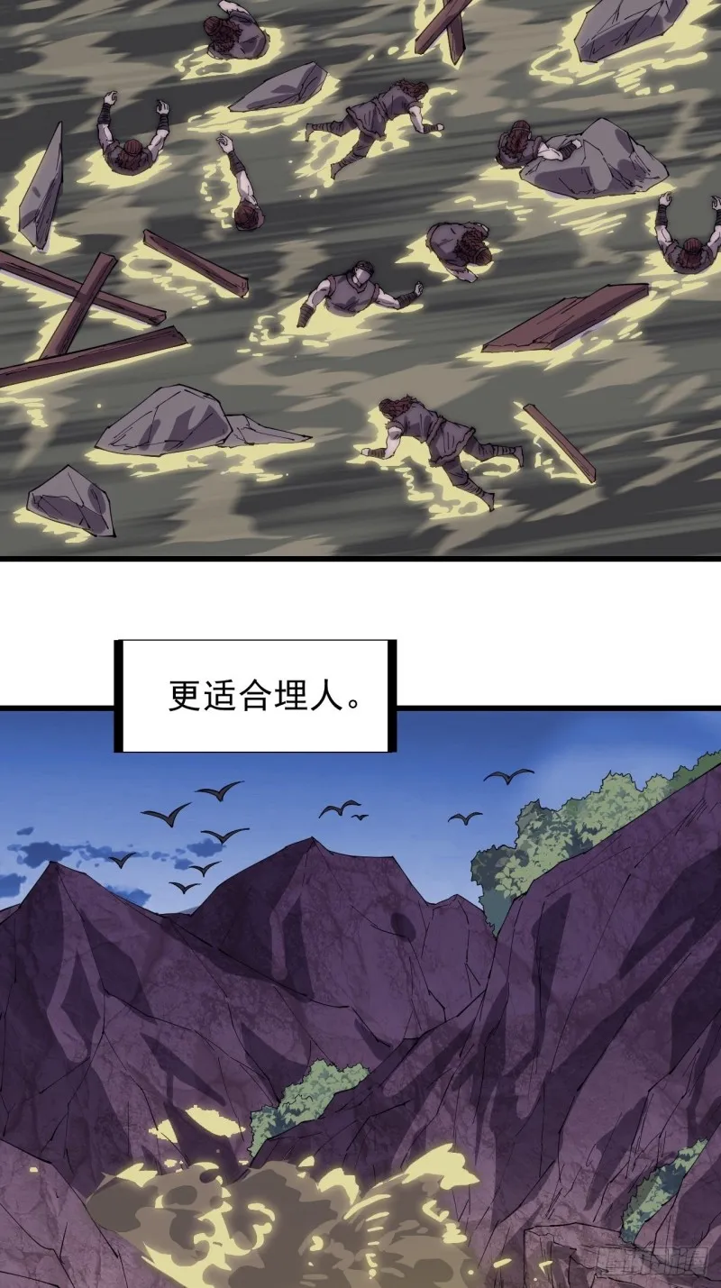 第一百六十三话：借我一挂天河 第30页