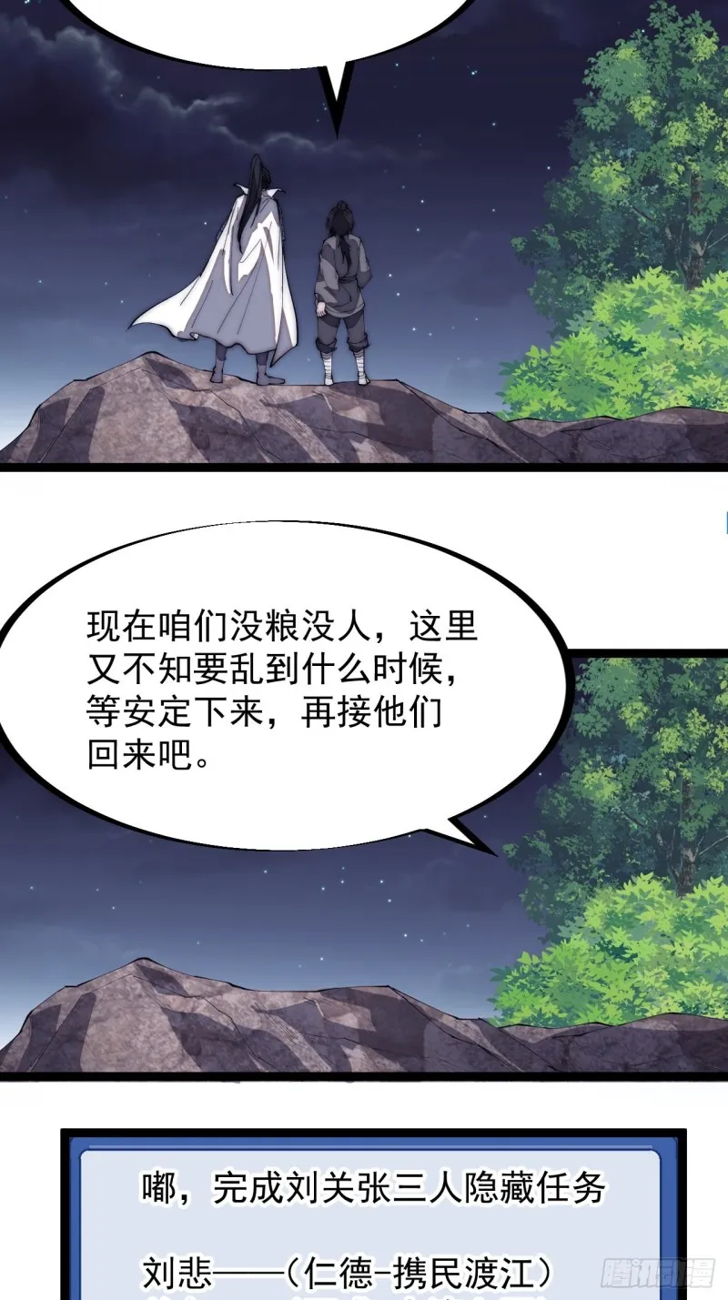 第一百六十三话：借我一挂天河 第37页