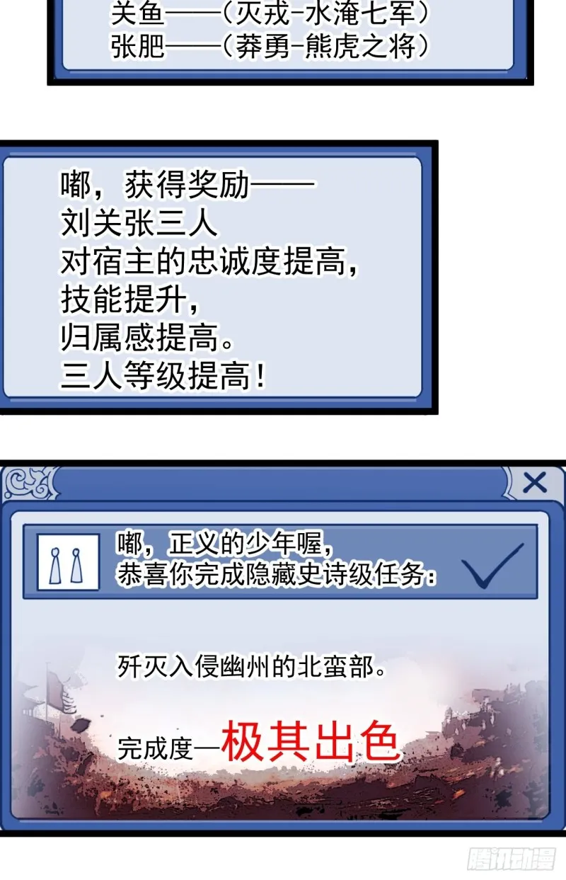 第一百六十三话：借我一挂天河 第38页