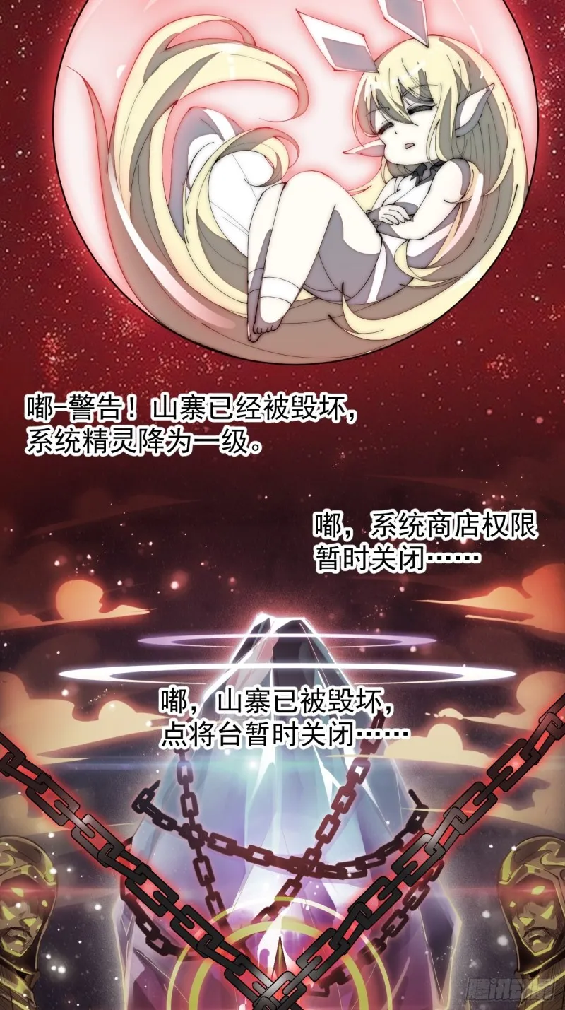 第一百六十三话：借我一挂天河 第40页