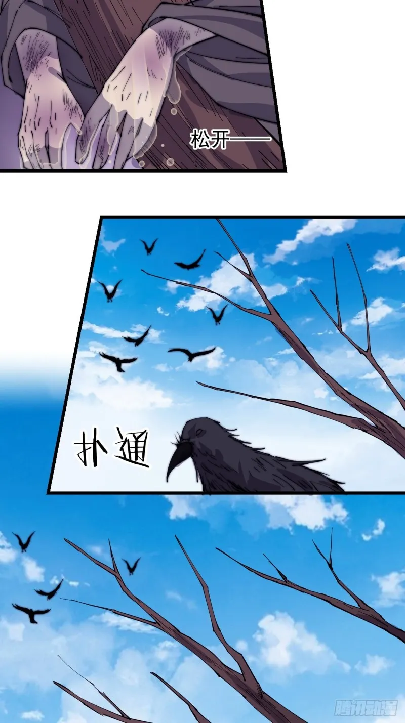 第一百六十五话：帝国虎将 第6页