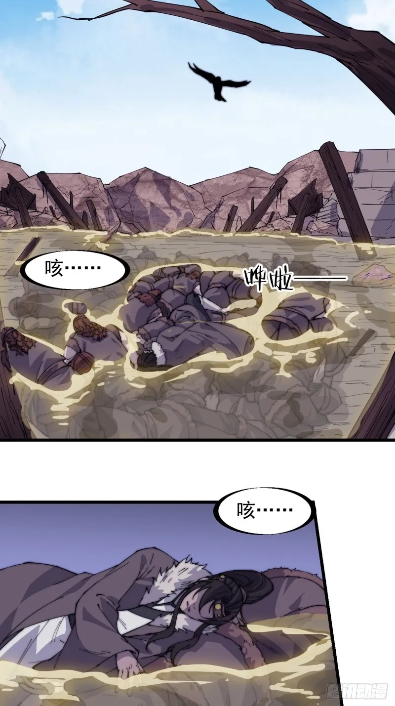 第一百六十五话：帝国虎将 第7页