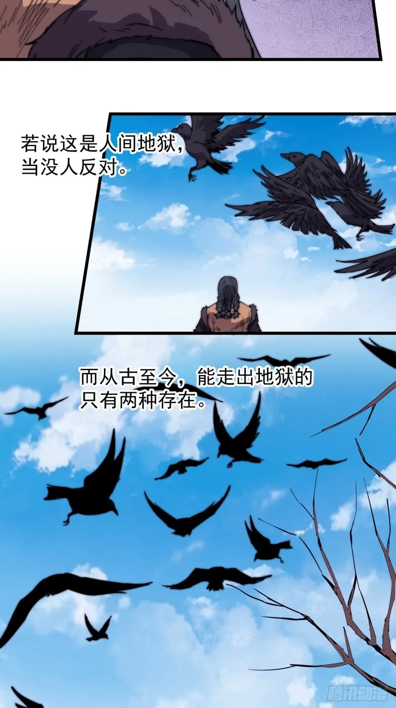 第一百六十五话：帝国虎将 第11页