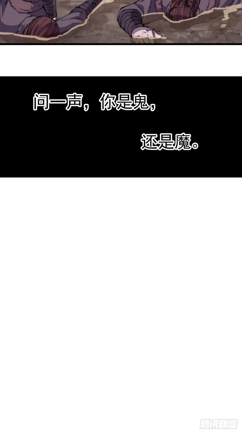 第一百六十五话：帝国虎将 第13页