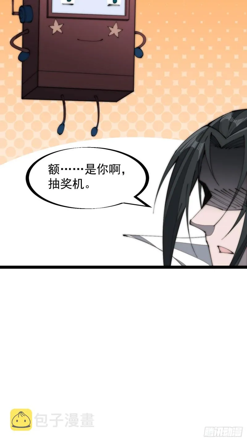 第一百六十五话：帝国虎将 第36页