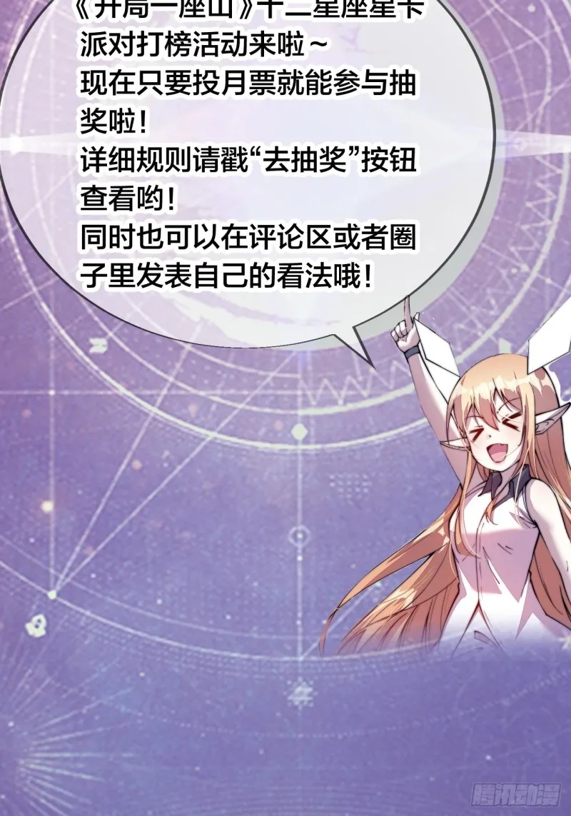 第一百六十五话：帝国虎将 第38页