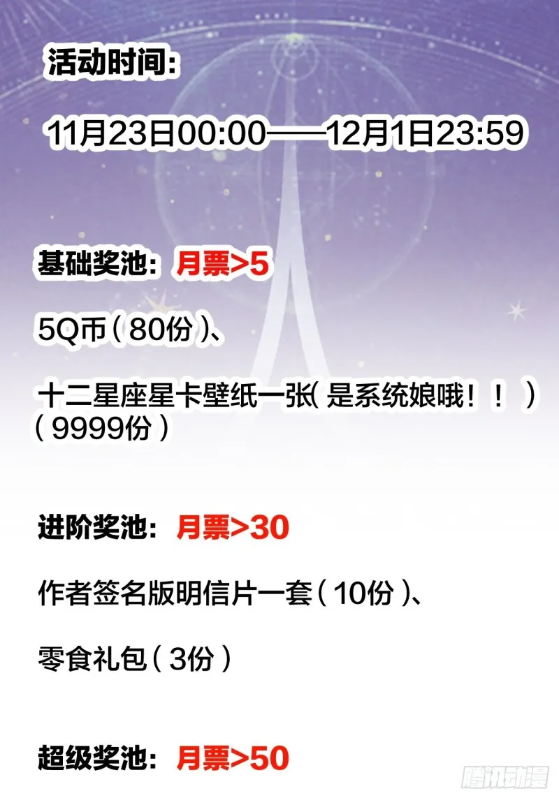 第一百六十五话：帝国虎将 第39页