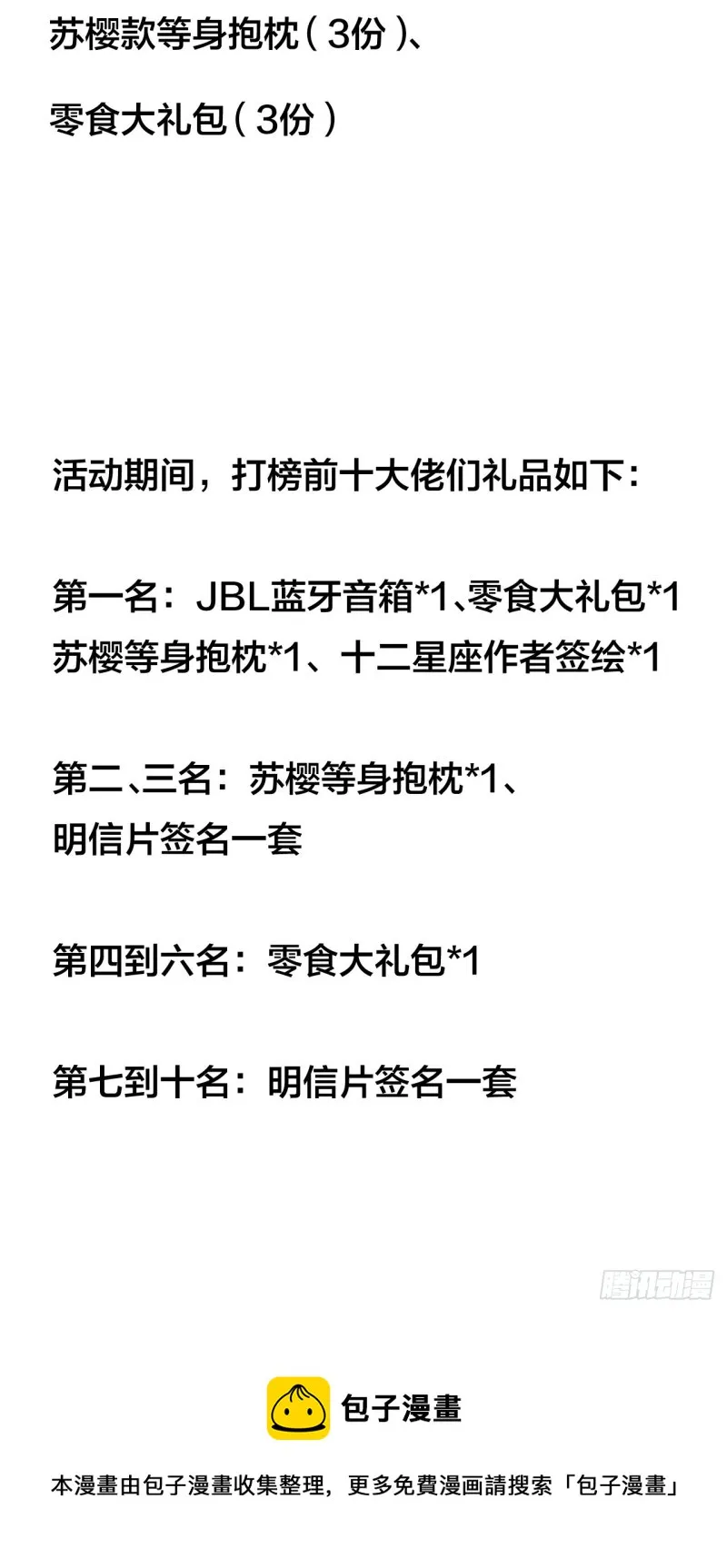 第一百六十五话：帝国虎将 第40页