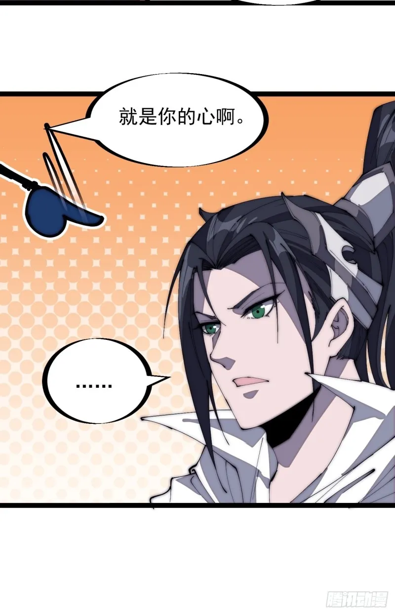 第一百六十六话：系统与山寨 第32页