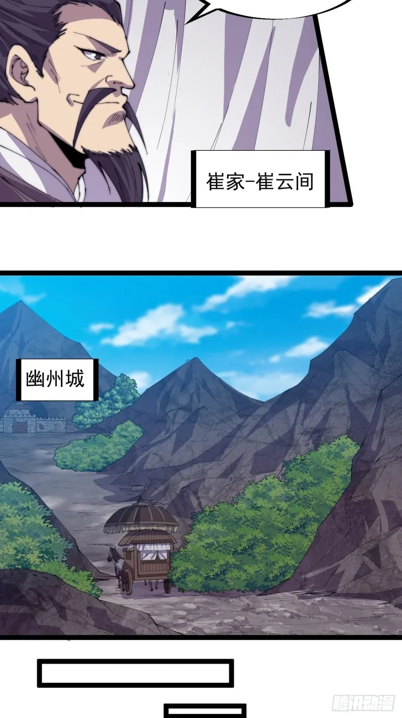 第一百六十七话：领功 第5页
