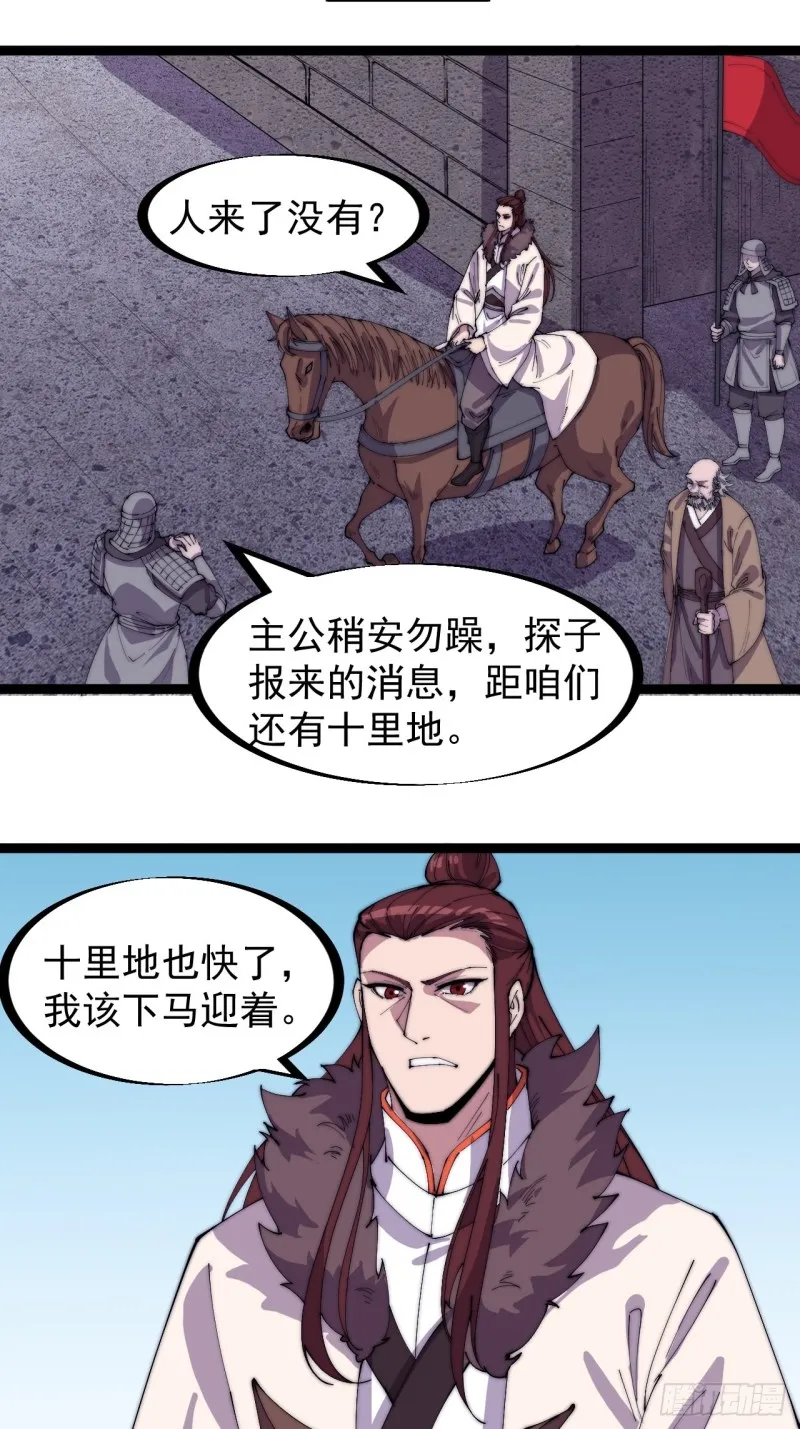 第一百六十七话：领功 第6页