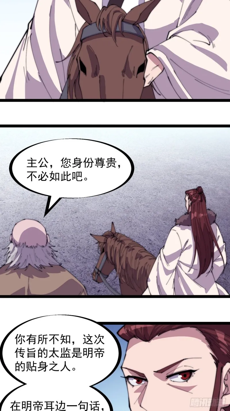 第一百六十七话：领功 第7页