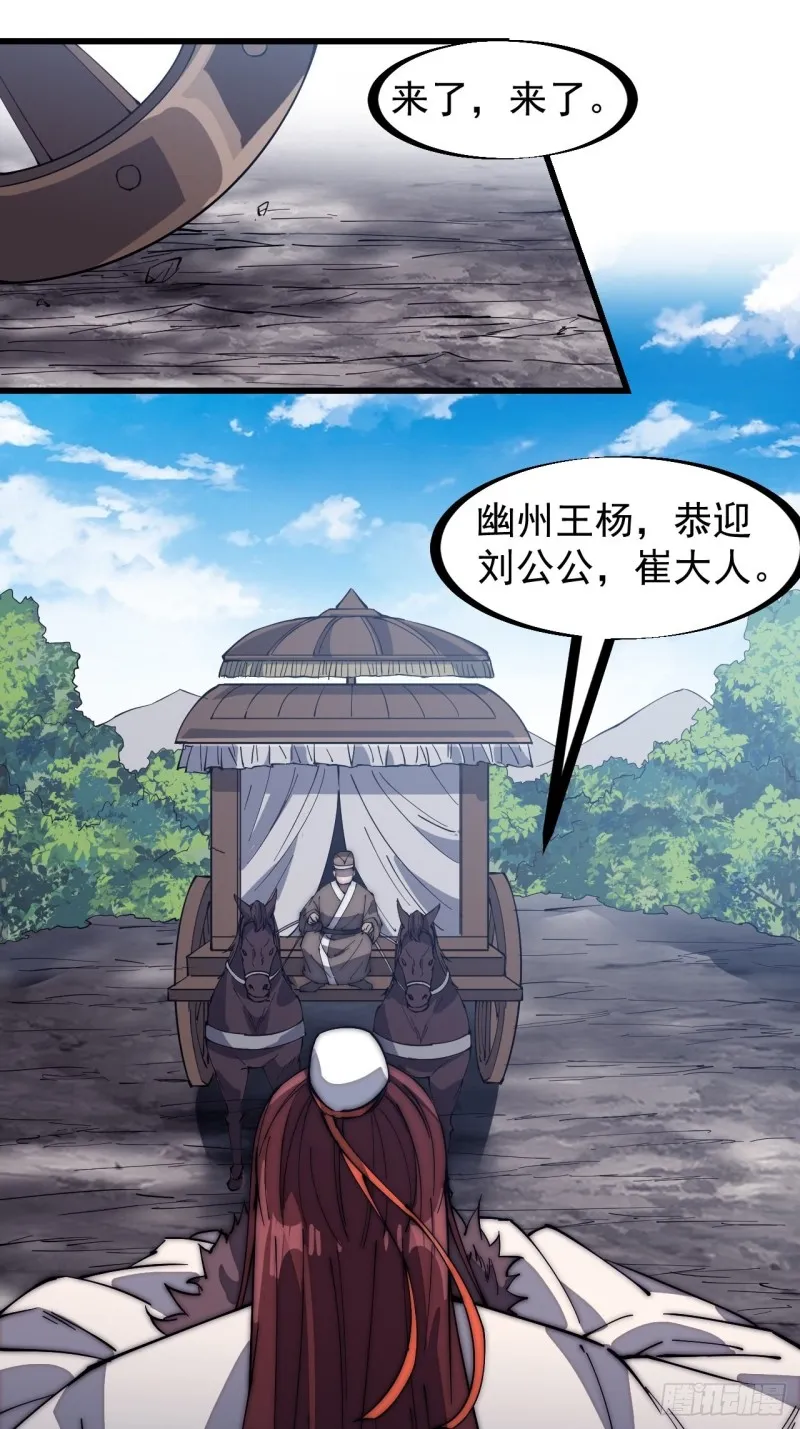 第一百六十七话：领功 第9页