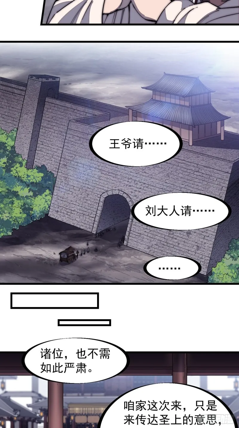 第一百六十七话：领功 第11页