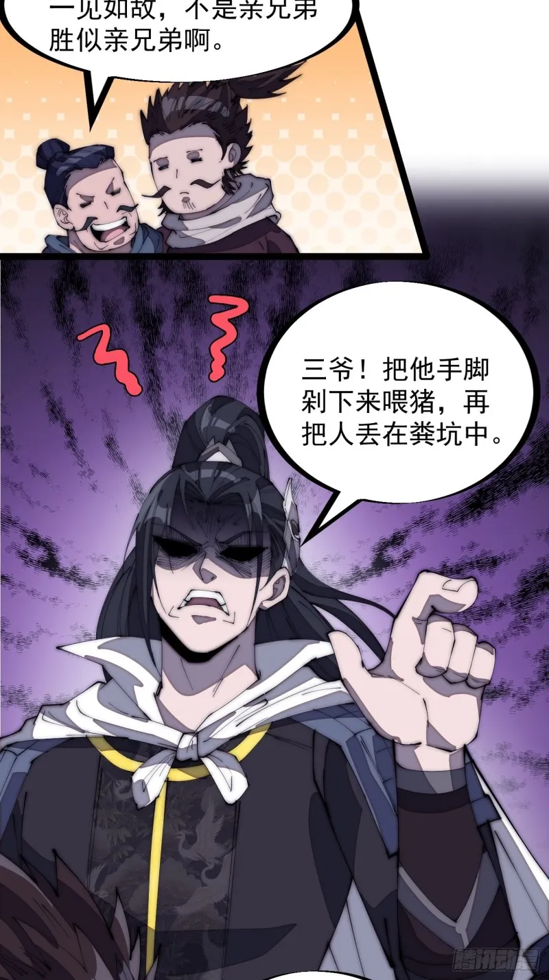 第一百六十九话：走啦！ 第5页