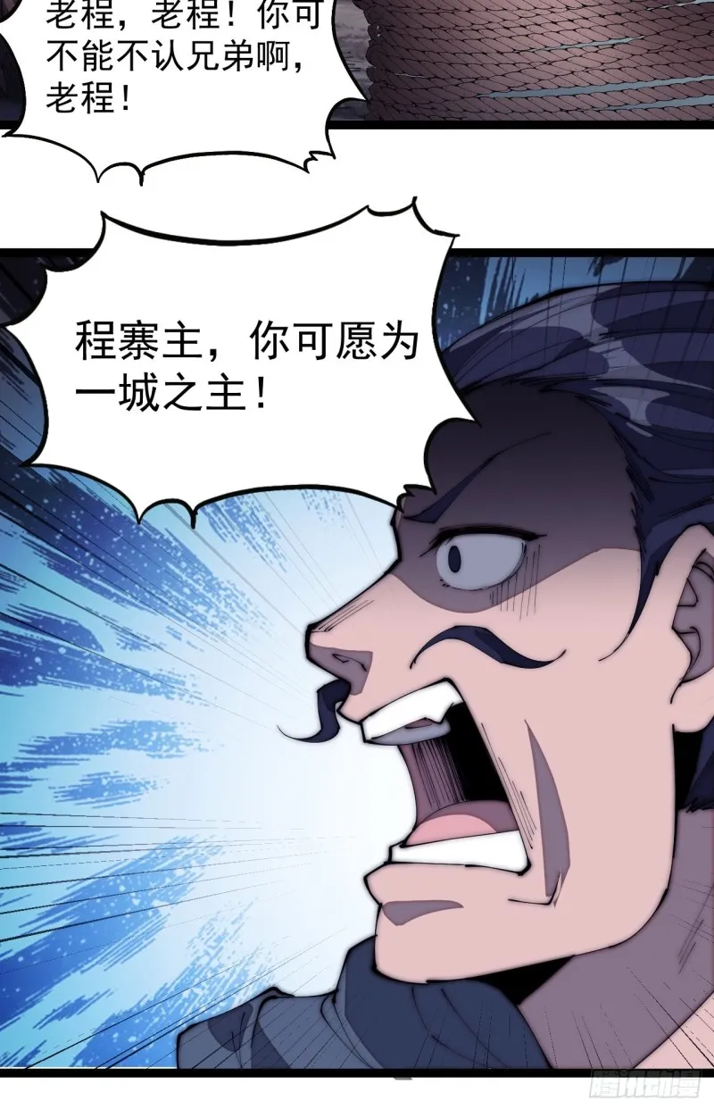 第一百六十九话：走啦！ 第7页