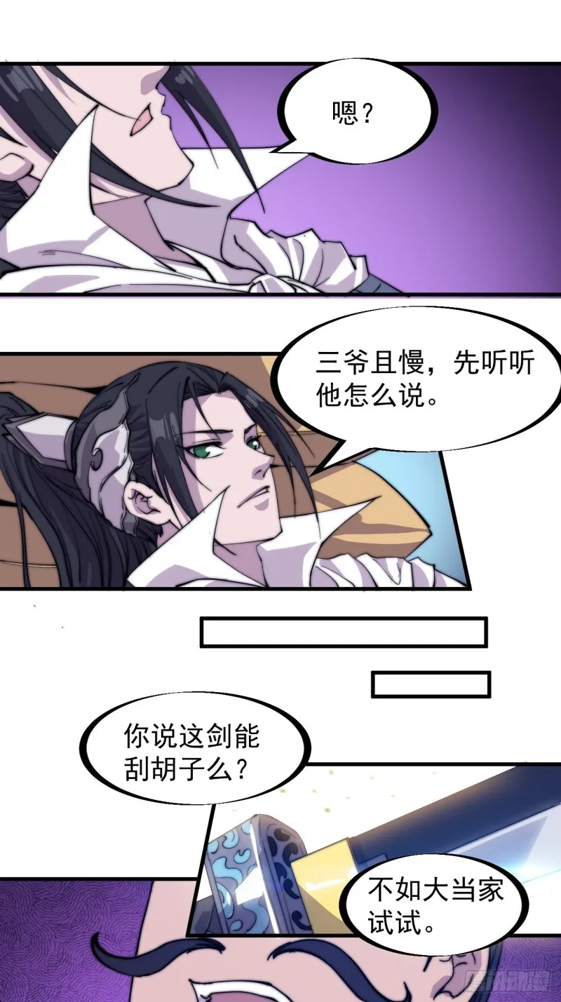 第一百六十九话：走啦！ 第8页