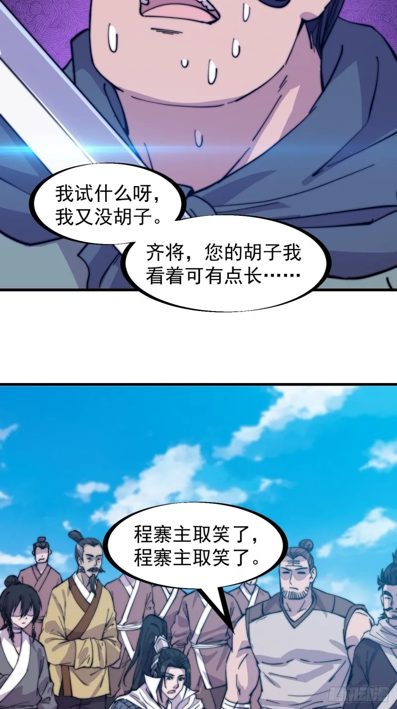 第一百六十九话：走啦！ 第9页