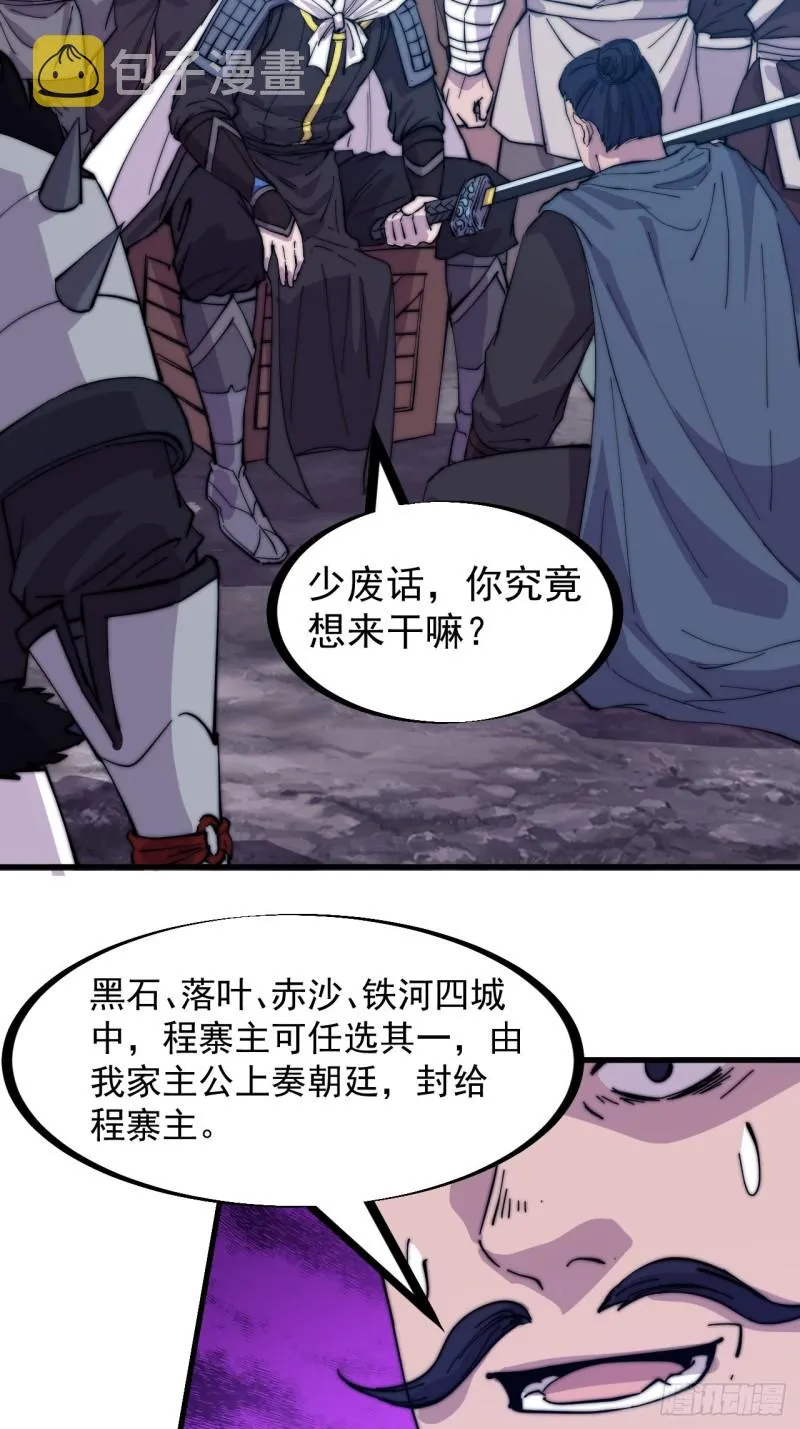第一百六十九话：走啦！ 第10页