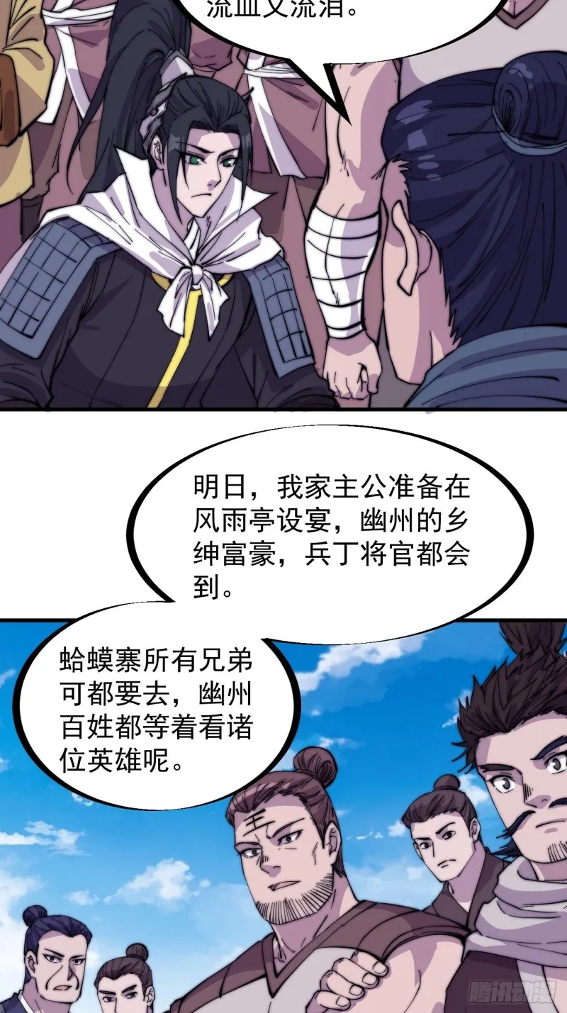 第一百六十九话：走啦！ 第12页