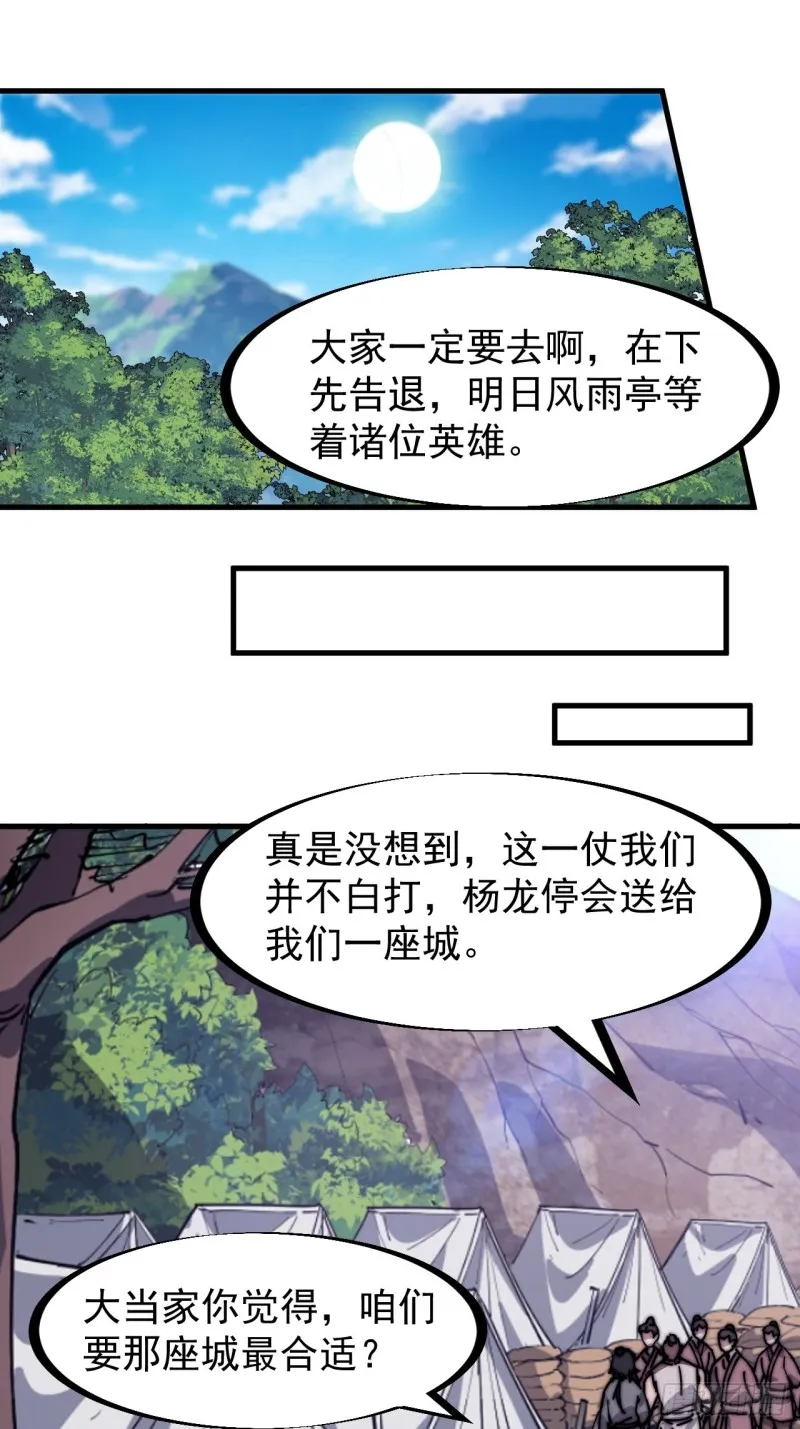 第一百六十九话：走啦！ 第14页