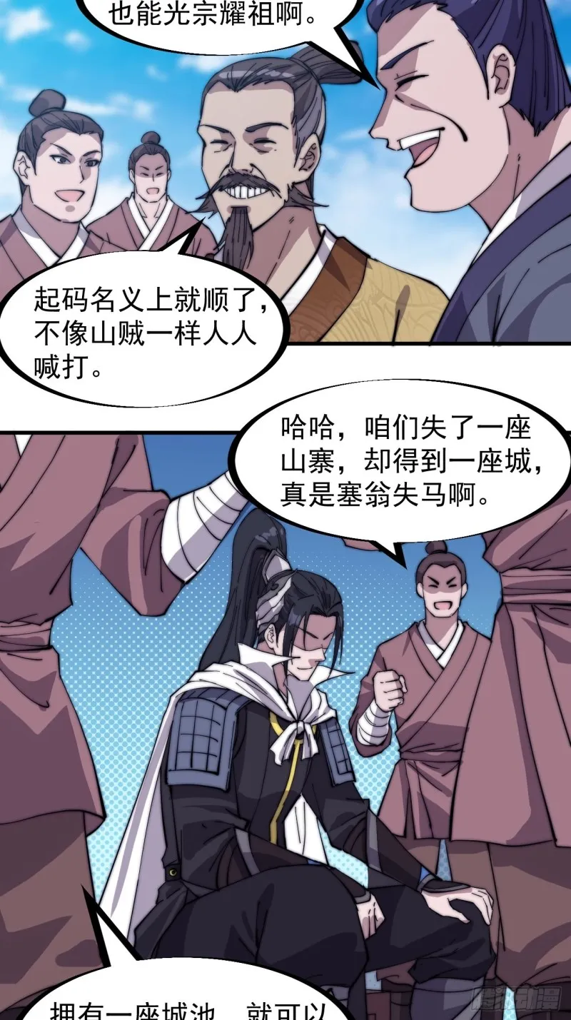 第一百六十九话：走啦！ 第16页