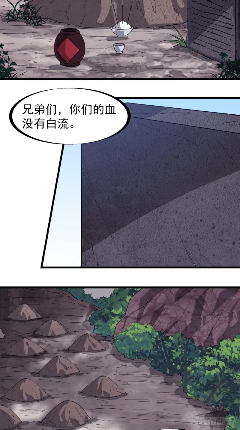 第一百六十九话：走啦！ 第21页