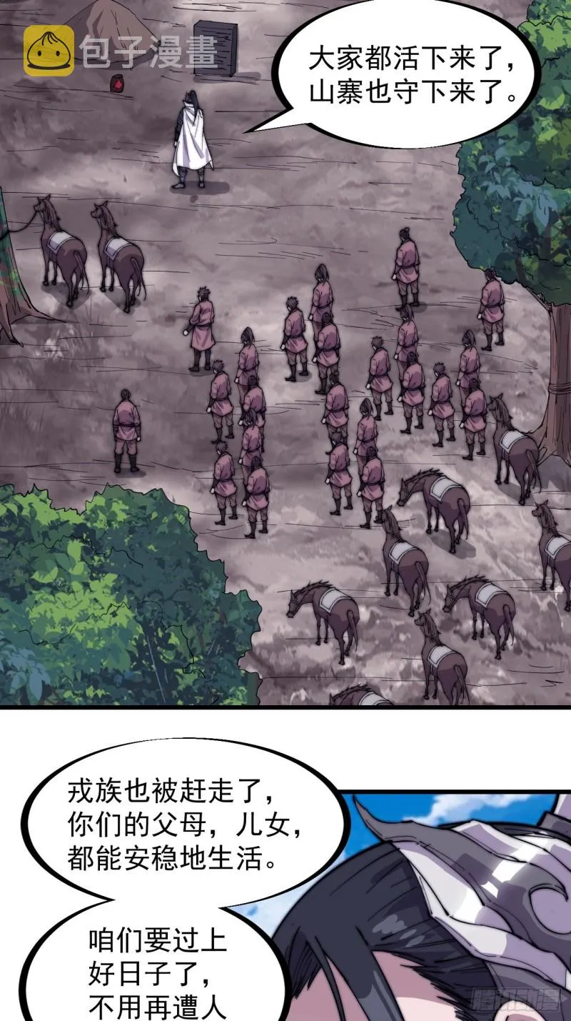 第一百六十九话：走啦！ 第22页