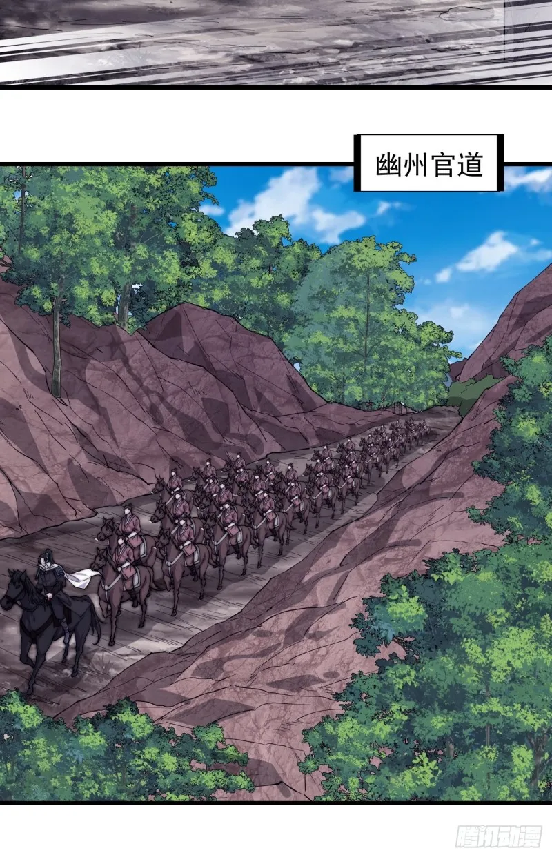 第一百六十九话：走啦！ 第25页