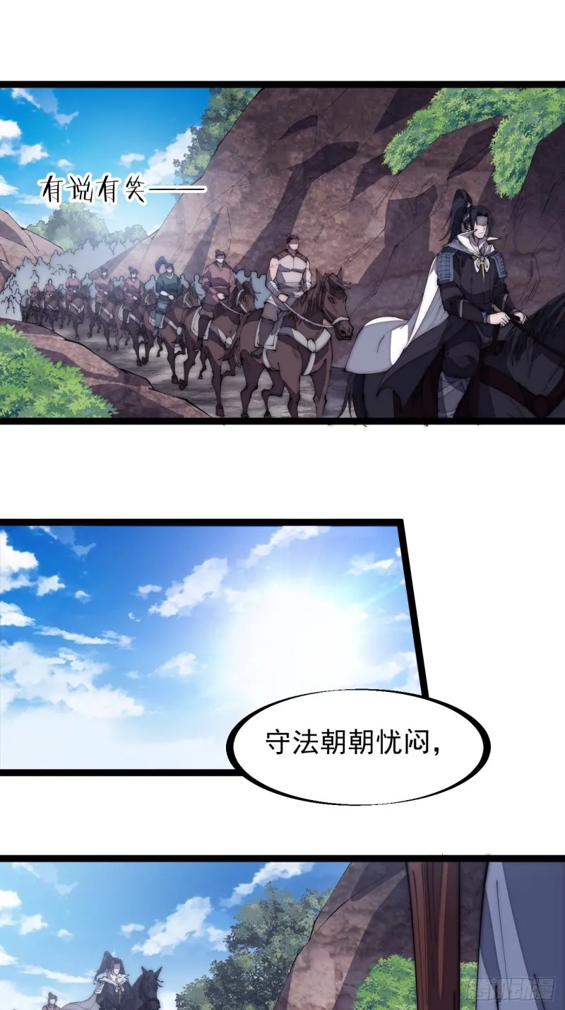 第一百六十九话：走啦！ 第26页