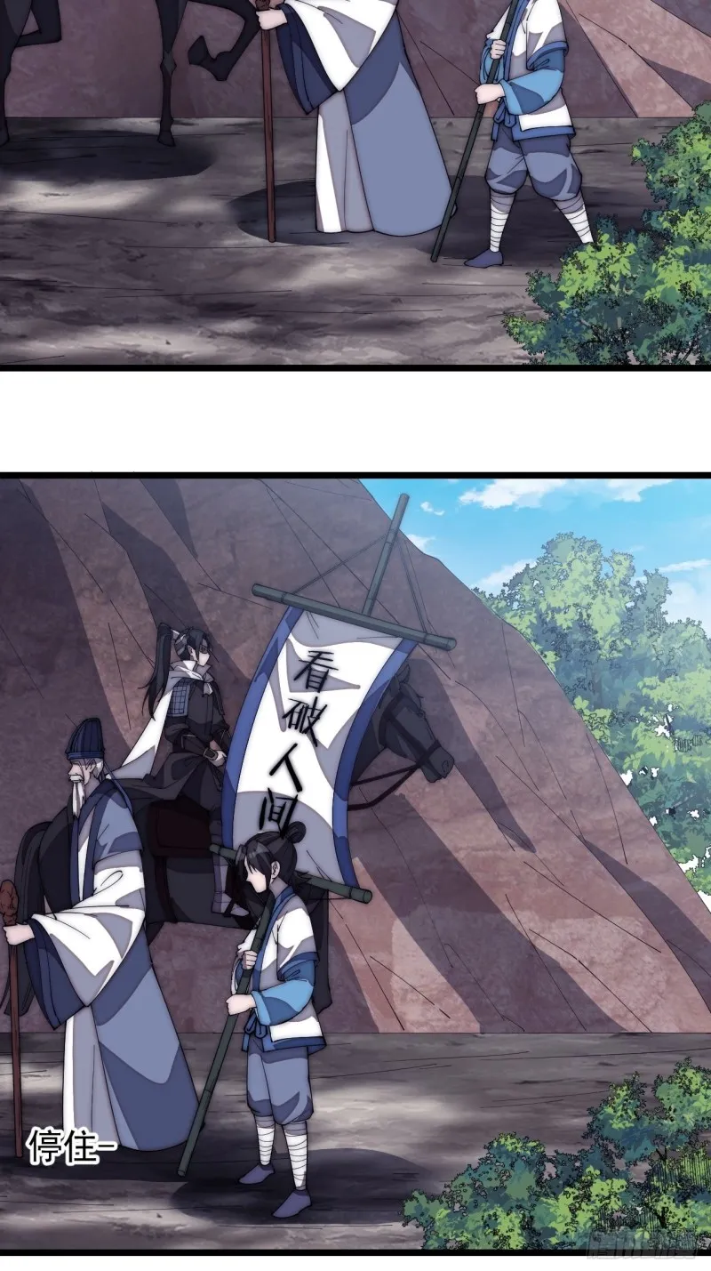 第一百七十话：仙人指路 第4页
