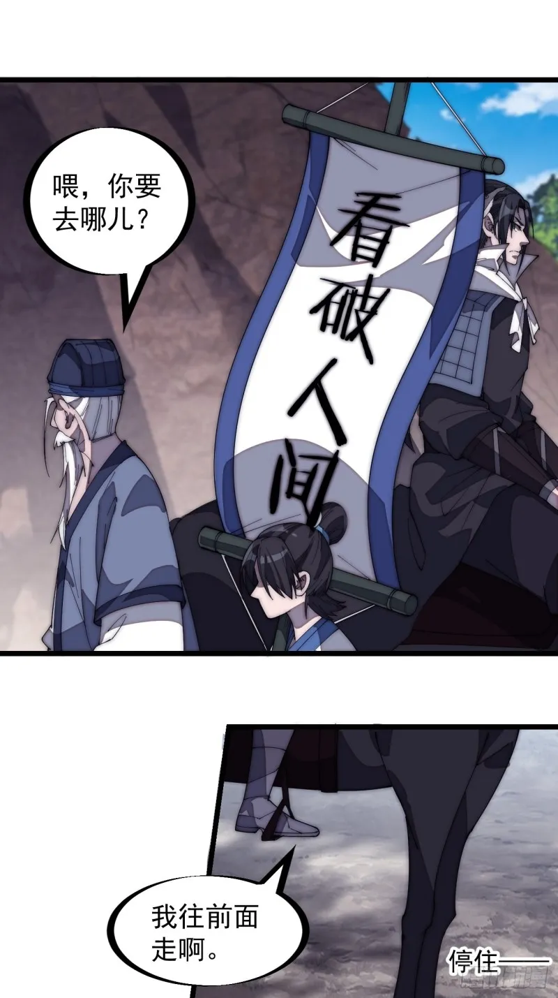 第一百七十话：仙人指路 第5页