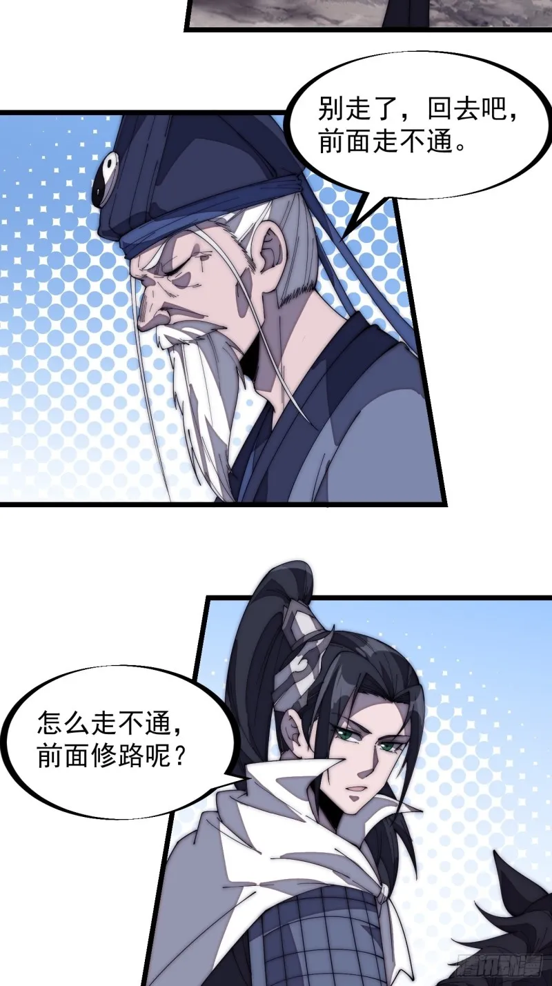 第一百七十话：仙人指路 第6页