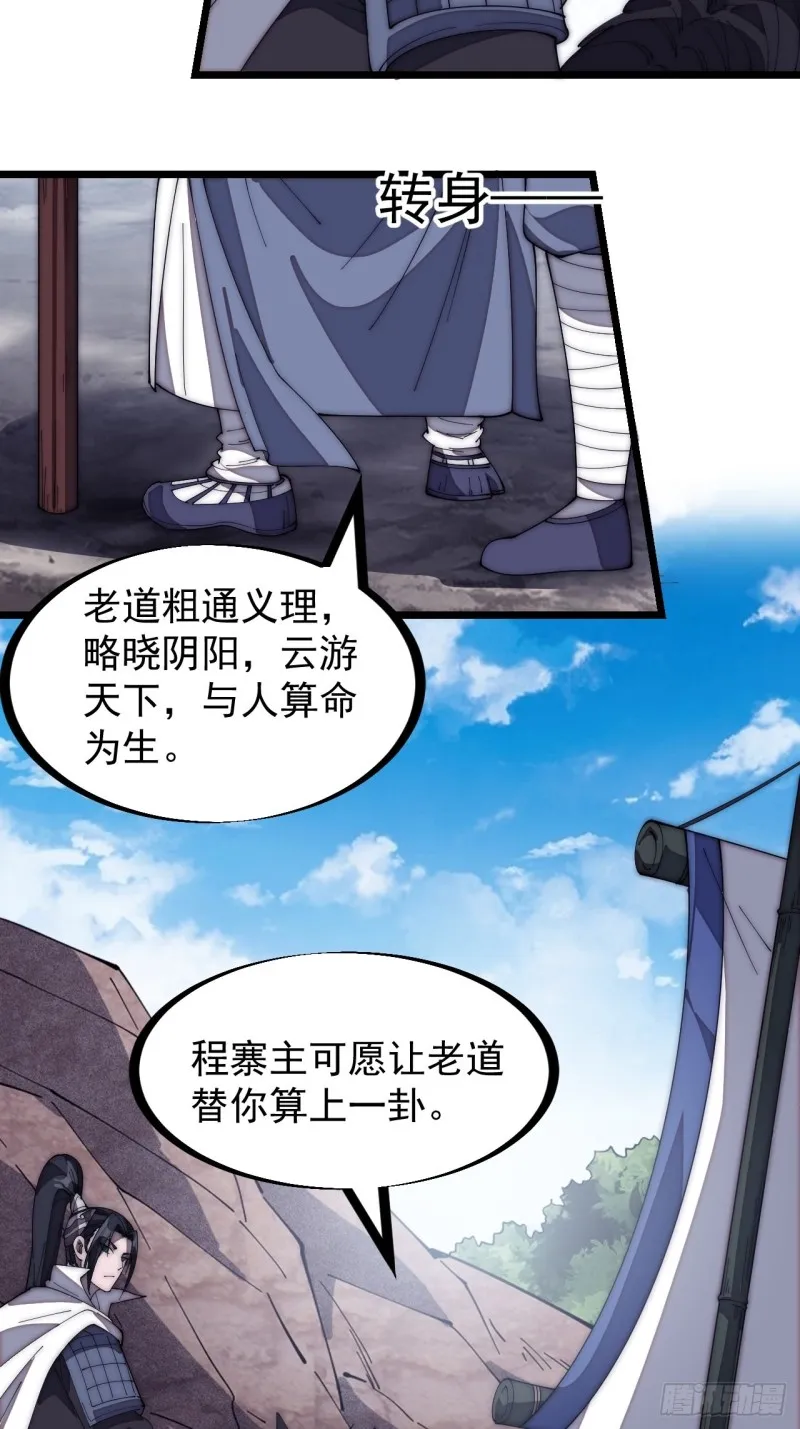 第一百七十话：仙人指路 第7页