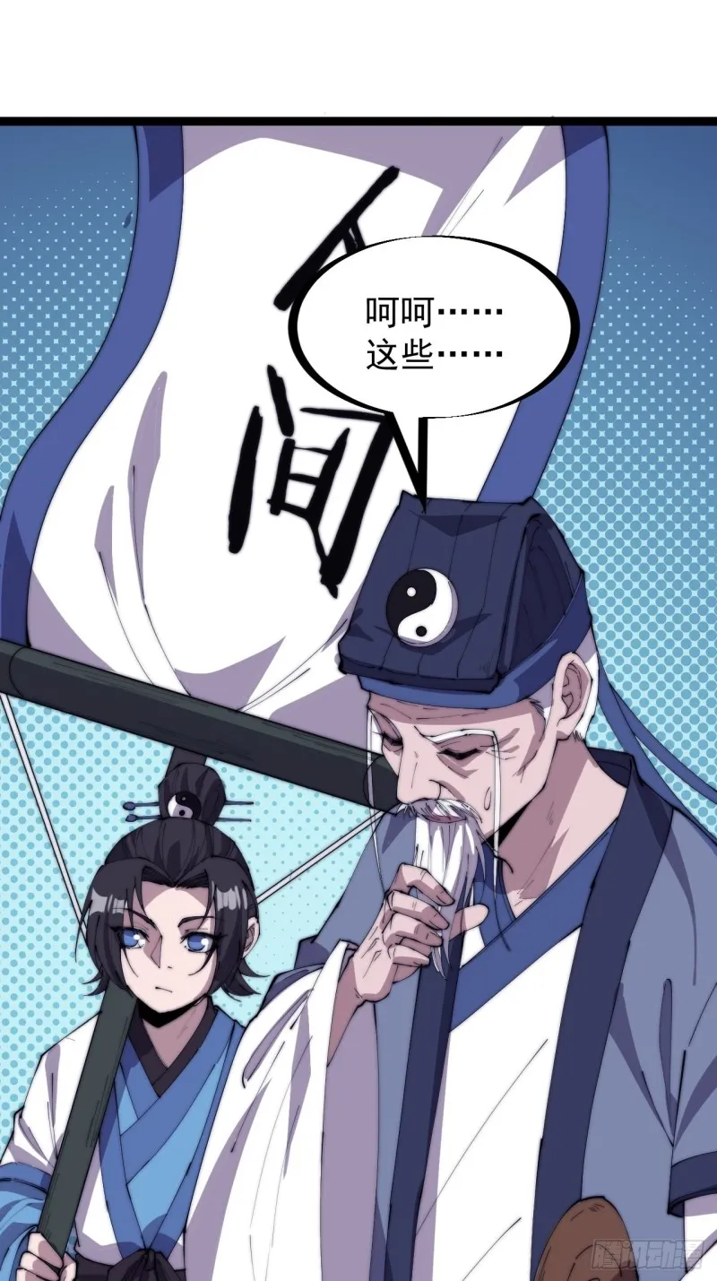 第一百七十话：仙人指路 第9页