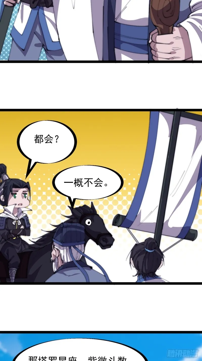第一百七十话：仙人指路 第10页