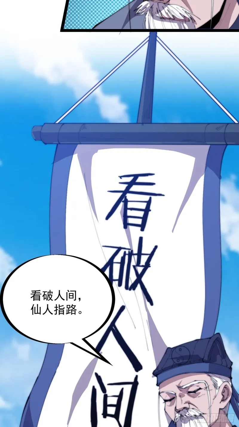 第一百七十话：仙人指路 第13页