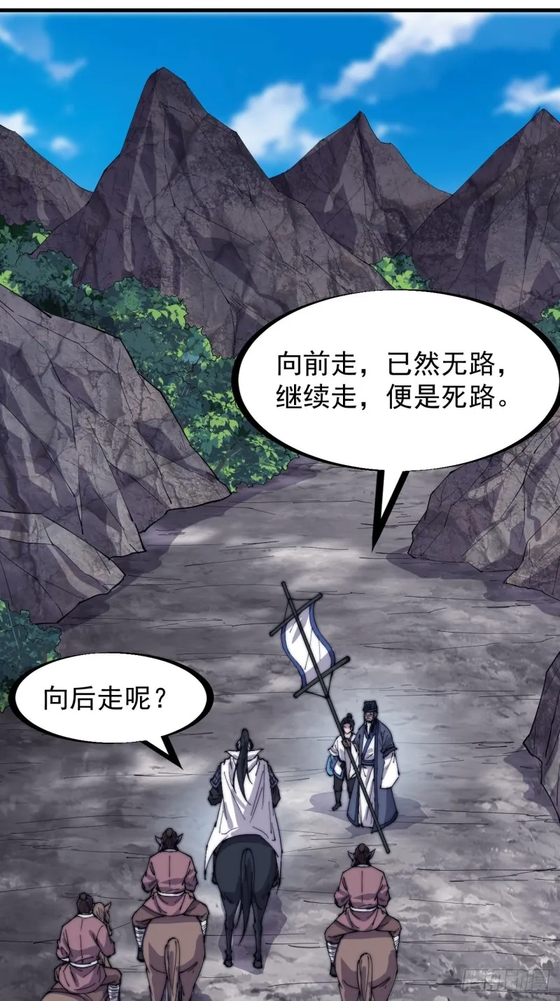 第一百七十话：仙人指路 第16页