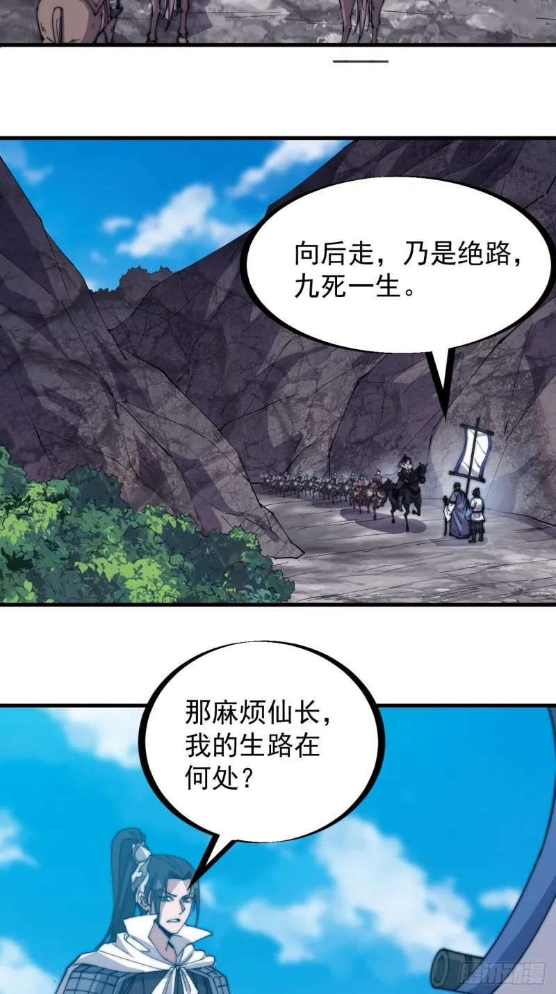 第一百七十话：仙人指路 第17页
