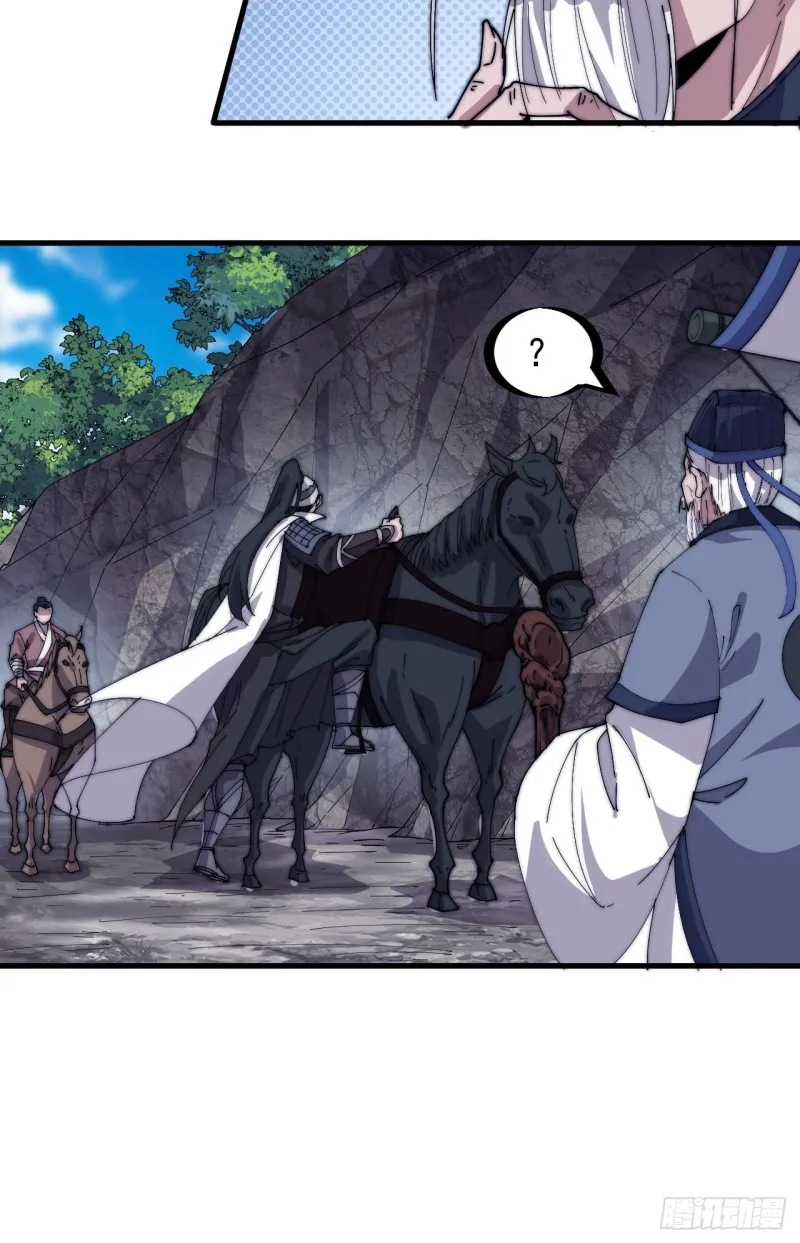 第一百七十话：仙人指路 第20页