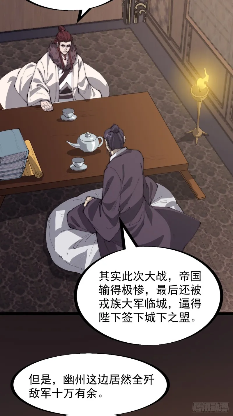 第一百六十八话：临时蛤蟆寨 第4页