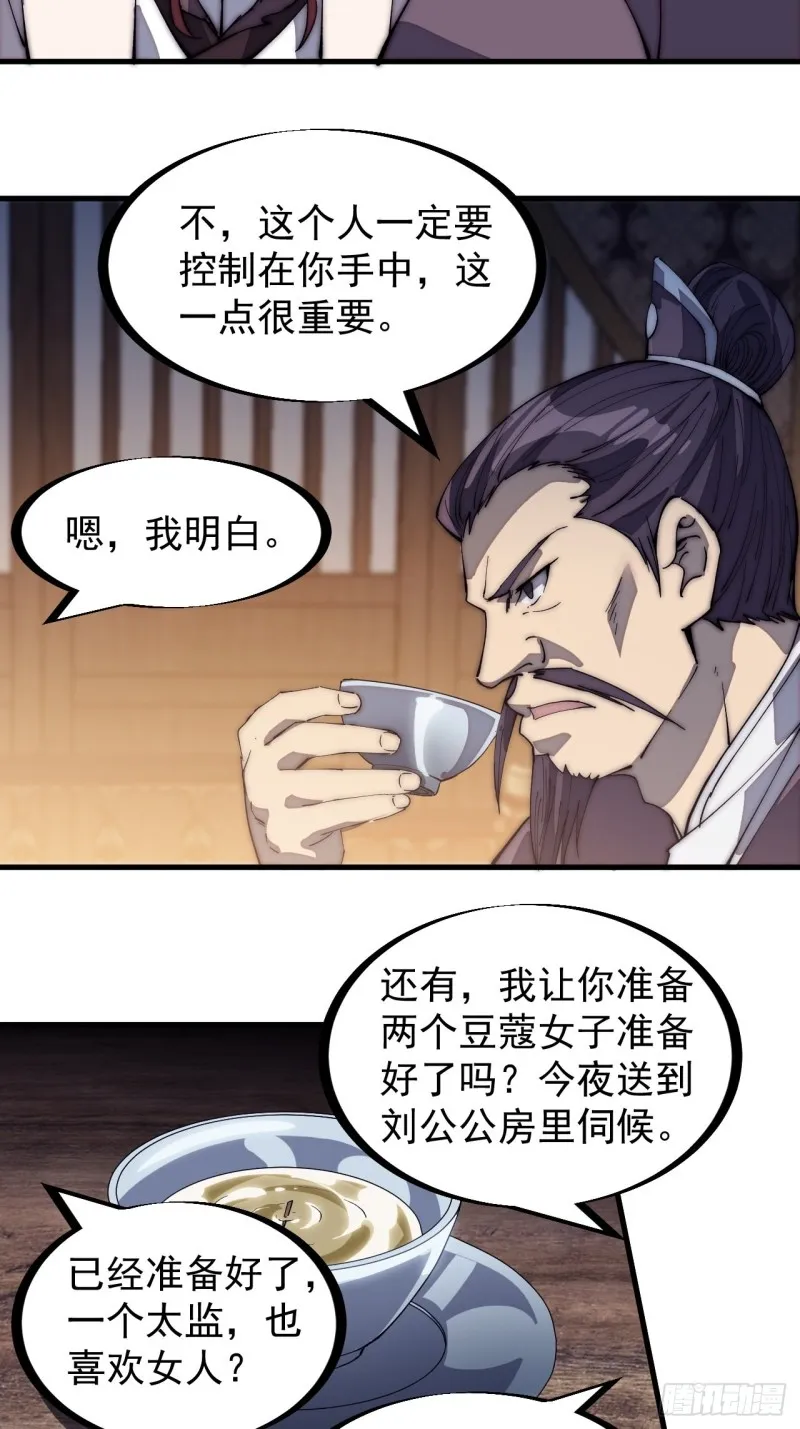 第一百六十八话：临时蛤蟆寨 第9页