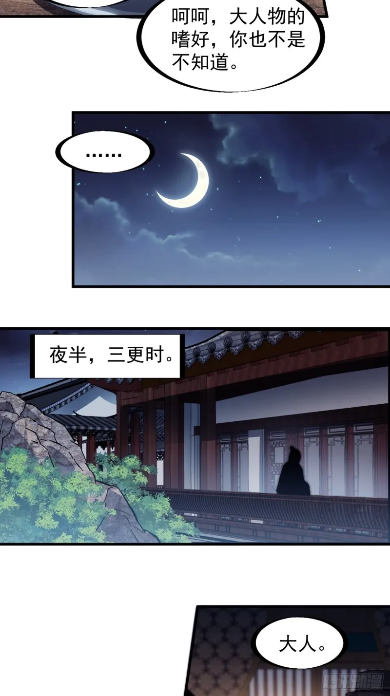 第一百六十八话：临时蛤蟆寨 第10页